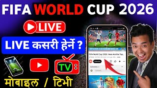 FiFA World Cup 2026 Live Kasari Herne | How To Watch FiFA World Cup 2026 in Nepal ? Fifa World Cup  screenshot 2