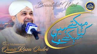 Kya Mehakt E Hain Mehakne Wale - Owais Raza Qadri - 2021