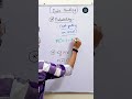 Probability ( not getting an event ) Dogra sir #education #learning #dogra #youtubeshorts #subscribe