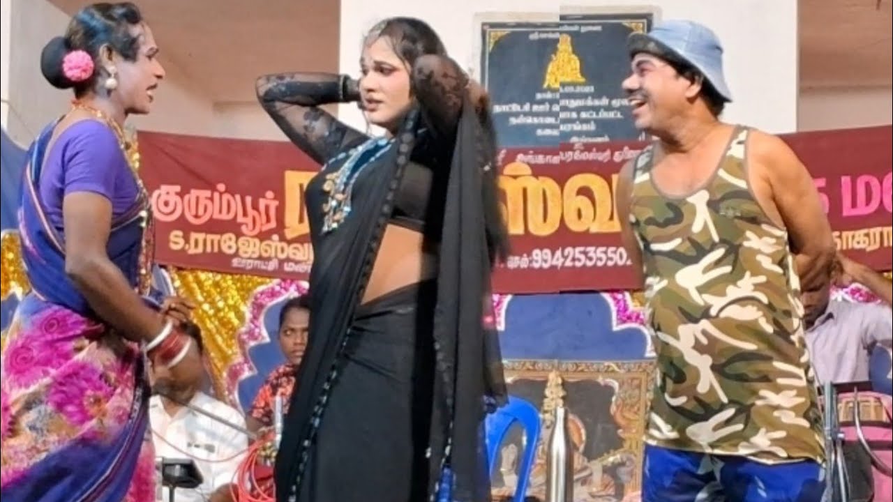 🧕மொத்த ஊரே 🤖சிரித்து மகிழ்ந்தது 😊 ராஜேஸ்வரி நாடகம் #நாடகம் #கூத்து #dance #koothu #காமெடி #comedy