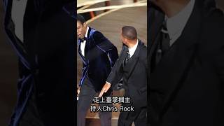 威爾史密斯：AI占星盲測，竟預測出奧斯卡掌摑事件？