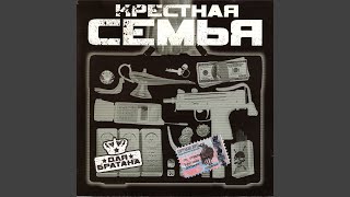 Смотреть клип Ненавидит Жена