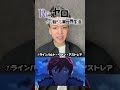 リゼロの声真似10選#おすすめ #声真似 #fyp #shorts #リゼロ#アニメ#anime#fyp#rezero #声優
