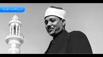 الشيخ عبدالباسط عبدالصمد وتلاوة راااااائعة من سورة الرعد مصر فترة الثمانينات HD