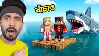100 দিন আমরা Ocean এ survive করলাম 😯 | Ris Plays