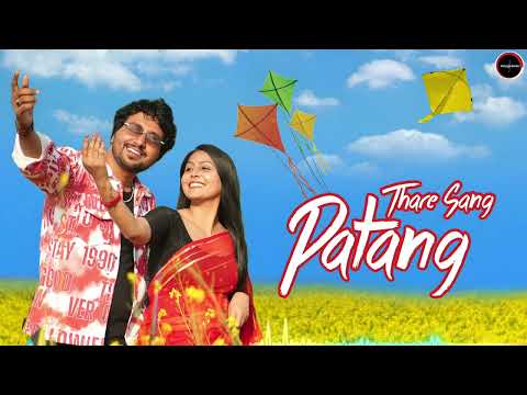 Thare Sang Patang | Patang Song | Makar Sankranti Special Song | Happy Makar Sankranti Song 2026
