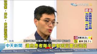 20200617中天新聞　癌症時鐘快轉12秒！　連38年居十大死因之首