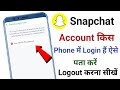 How to find out which phone is logged in with which Snapchat ID? How to find out who is using Sna...