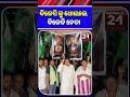 ବିଜେପିକୁ ଧୋଇଲେ ବିଜେଡି ନେତା | REPUBLIC24 NEWS