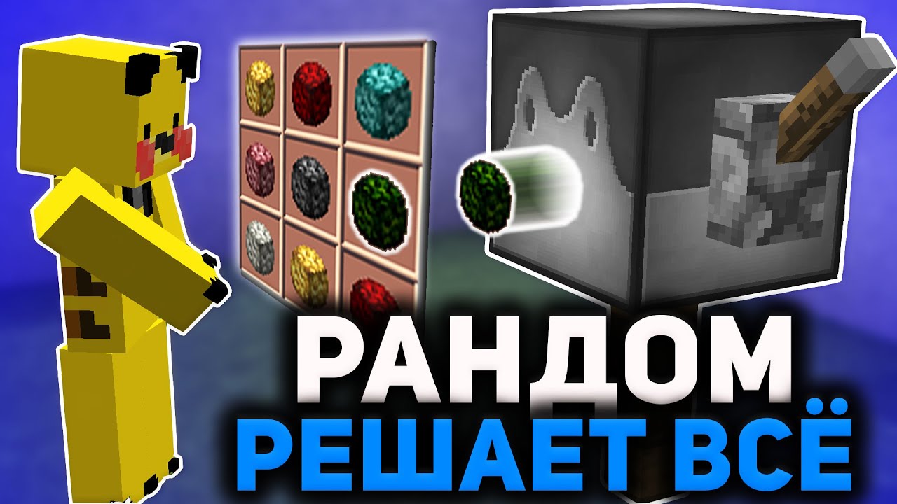 РАНДОМ УСТАНОВИЛ МНЕ ХИТБОКСЫ..? 🔥 РАНДОМ РЕШАЕТ ВСЁ!!! - YouTube