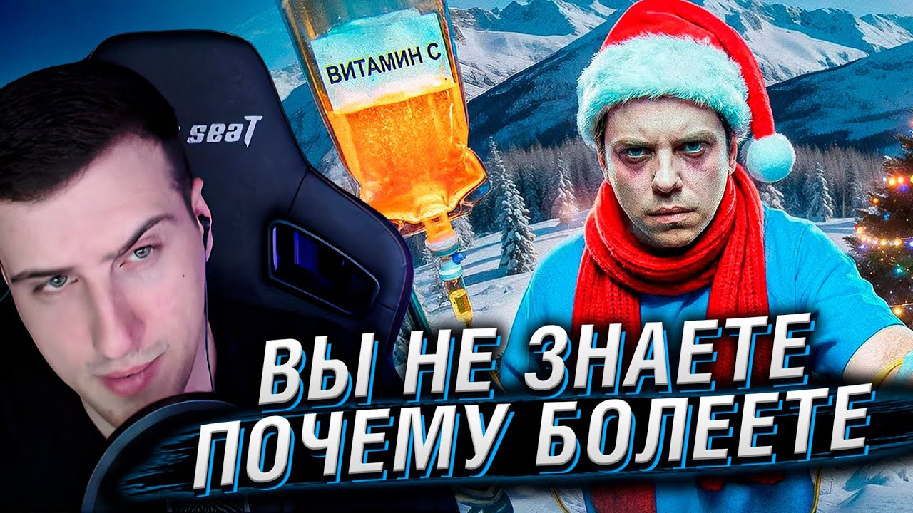 Вы не знаете ПОЧЕМУ БОЛЕЕТЕ | Реакция На Utopia Show