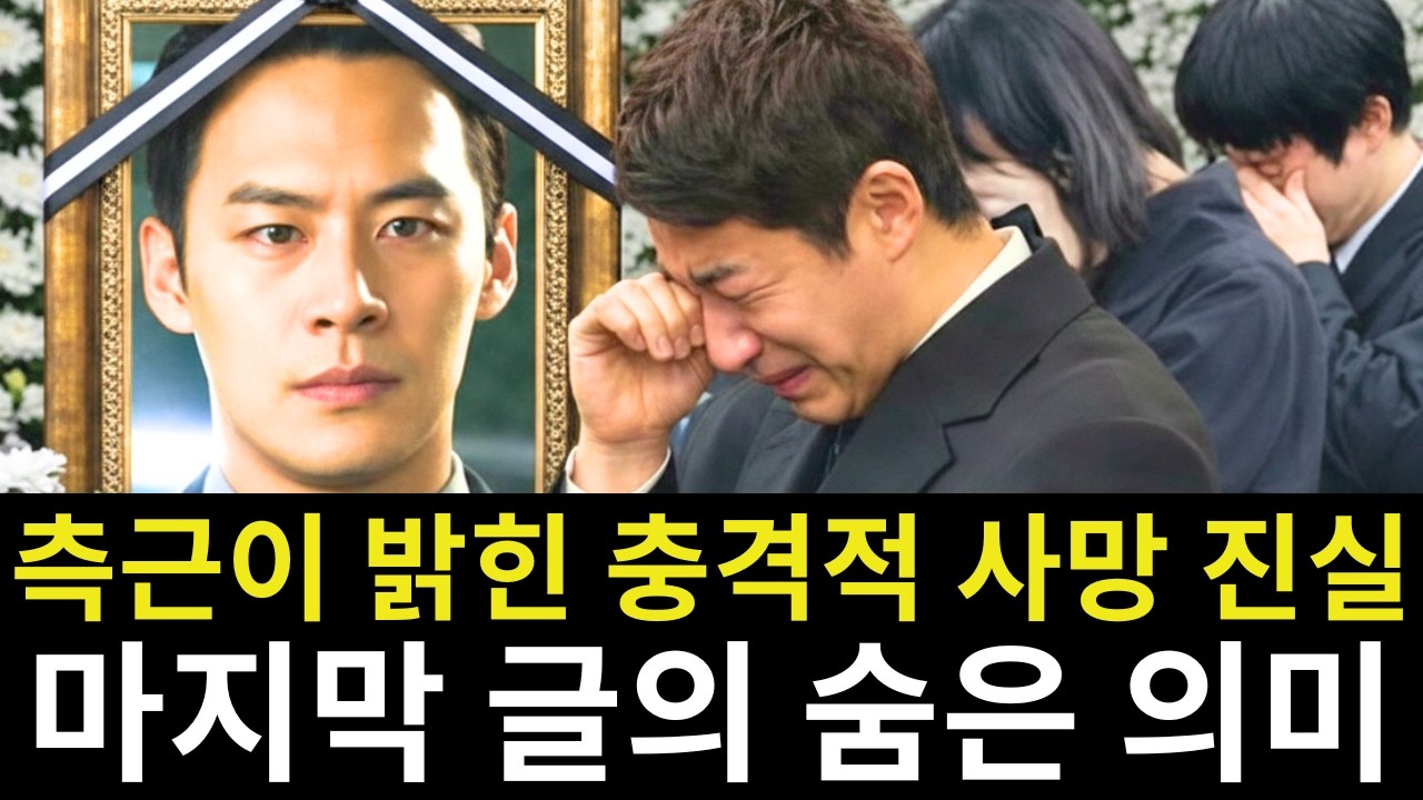 40세의 나이로 한 측근이 밝힌 배우 정은우의 사망 원인… 그는 왜 세상을 떠나기 전 사회관계망서비스에 글을 남겼을까? 말년의 비극과 모두를 울린 마지막 유언은 무엇인가?
