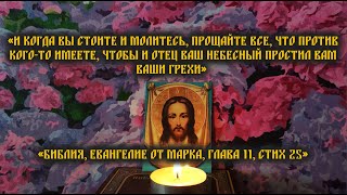 Сильнейшая Молитва Вычитка от тяжелейшей порчи и колдовства 🙏 от Крадника силы, энергии и здоровья🔥🧲