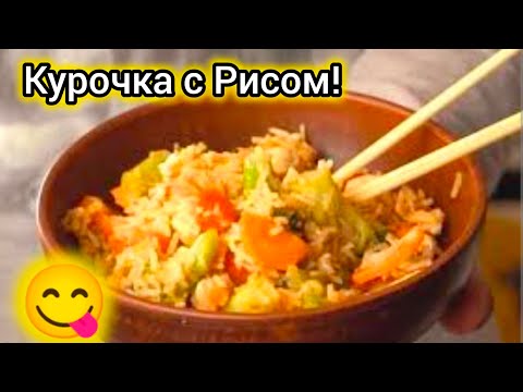 видео: Что Приготовить? Сочная Курочка в Горшочке § Рис на Сковородке! Положил и Забыл! Элементарно!