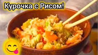 Что у на на Обед? Сочная Курочка в Горшочке § Рис на Сковородке! Положил и Забыл! Элементарно!