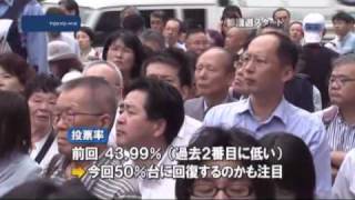 ＜首都決戦2009＞　東京都議選きょう告示