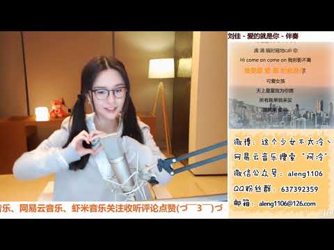 【阿冷】 可爱冷来袭，心被萌化了 《爱的就是你》