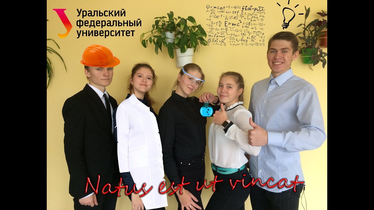 Ut est. Тест драйв УРФУ презентация команд. УРФУ тест драйв команды 2013 года. УРФУ тест драйв 2024 презентация команды. Тесты УРФУ.