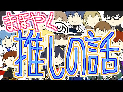 【まほやく】関係性のネタバレ無しでファウストの話をするから聞いて。