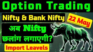 nifty ने चली शांदार चाल 🤩 | Nifty trading strategies |bank nifty trading strategies | option trading