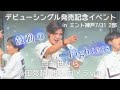 鼓動のFighters in ミント神戸2部