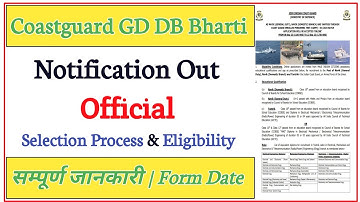 Coastguard New Recruitment Official Notification Out | Coastguard DB GD Bharti Notification Out |