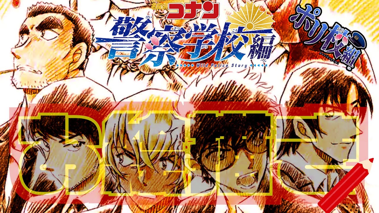 ２夜連続【コナン警察学校編】警察学校組がハロウィン前にお絵描き大勝負ｗｗｗ【声真似】【名探偵コナンハロウィンの花嫁】Youtube ver.