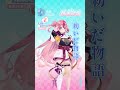 杖と剣の伝説を踊ってみた! #vtuber #花代乃メノラ #PR