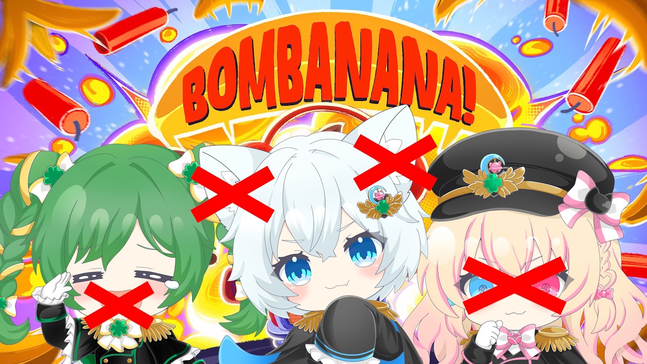 【BOMBANANA!】ゆゆりんで爆弾解除！withゆゆりん【新人VTuber/鈴鳴まほら】
