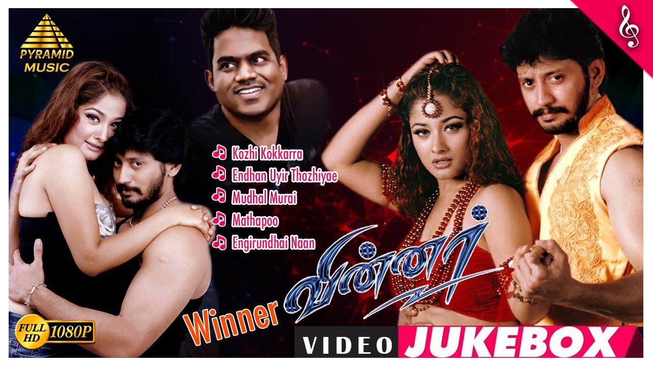 Winner Tamil Movie Songs | Back To Back Video Songs | Prashanth | Kiran Rathod | Yuvan | Sundar C