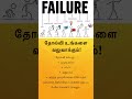 A person falling down but getting up stronger