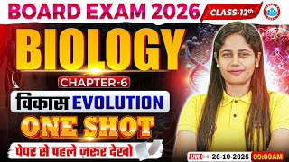 Class 12 Biology Chapter 6 Evolution One Shot | विकास Class 12 One Shot | 12th Biology Imp Questions