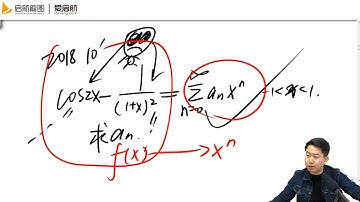 08第一讲+极限的计算 泰勒公式例题01