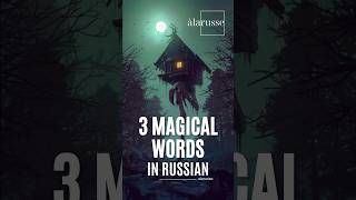 3 Russian words to understand fairy tales🪆✨#russian #fairytales #folklore #travel #russia #culture