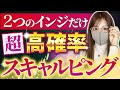 【FX手法】”堅めに勝つ”ならコレ一択!|安定型5分足スキャルピング手法💕