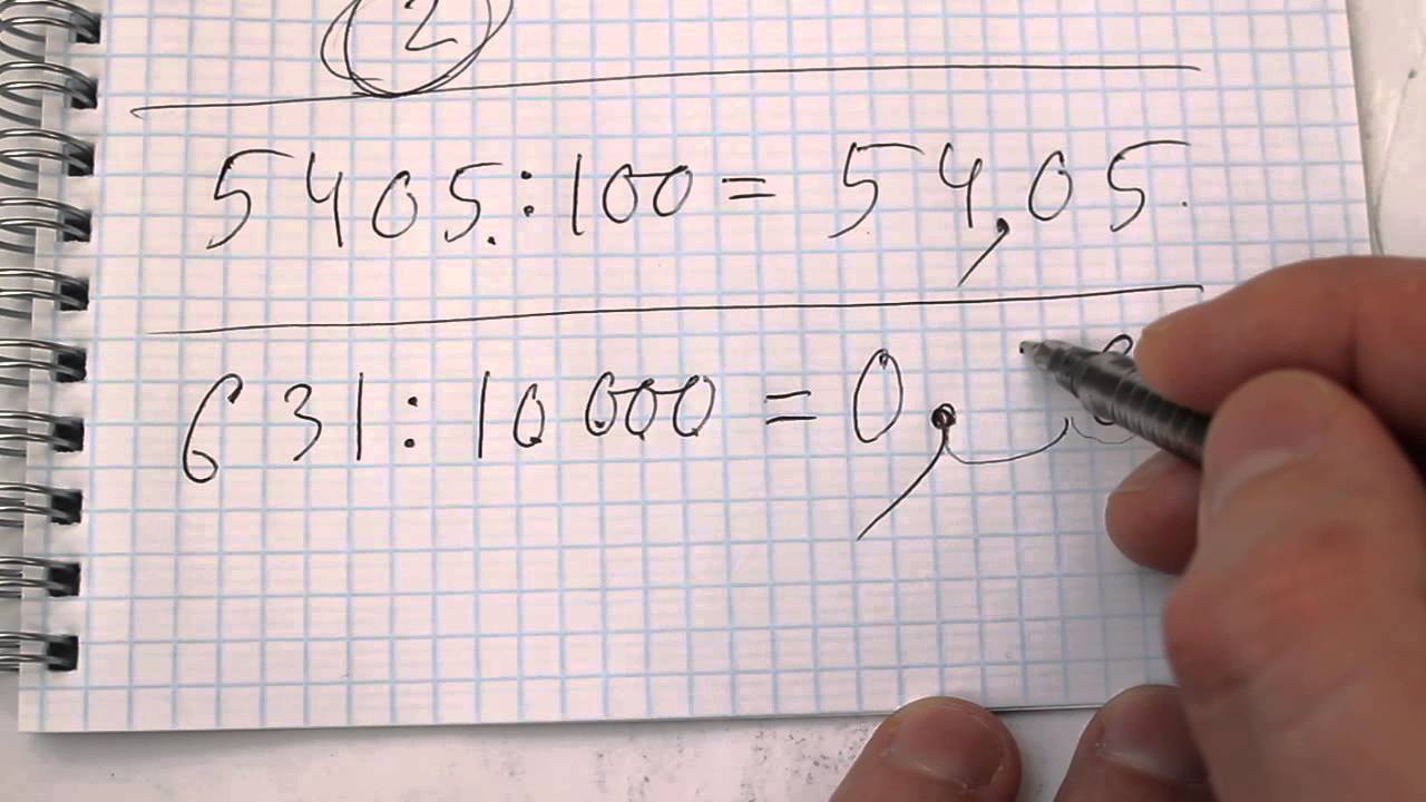 Задача №1149. Математика 5 класс Виленкин. - YouTube