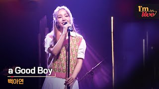 [I'm LIVE] BAEK A YEON (백아연) & a Good Boy