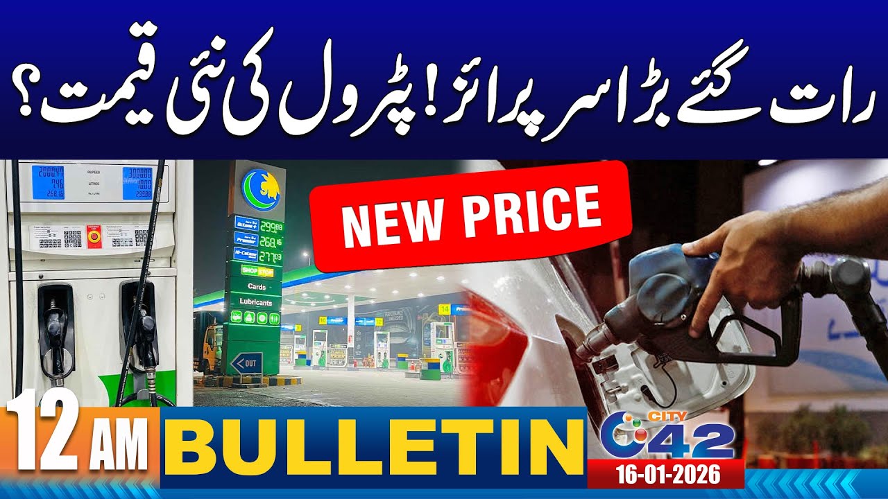 12AM News Bulletin | 16 January 2026 | City 42