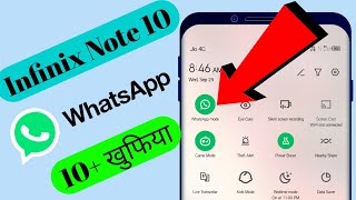 Whatsapp Hidden Secrets | whatsapp mode in infinix Note 10 | khufiya jaan lo screenshot 2