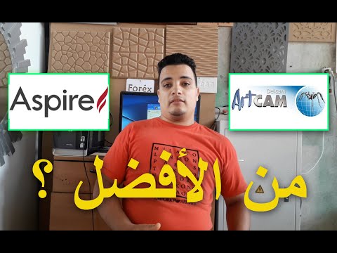 سلسلة تعليم  الفرق بين أسبير و أرت كام    2022