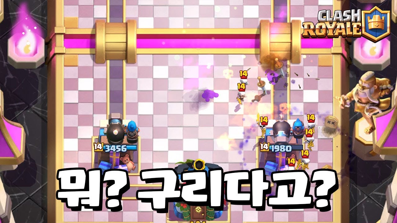 대포 사수 타워 왜 아무도 안 쓰는거니~ [클래시로얄] [June]