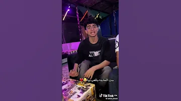 بنت الخاينه بتلعب بيا اكسبلور كوميدي ضحك 