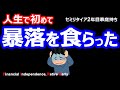 【悲報】S&P500暴落か【資産形成・セミリタイア・サイドFIRE】
