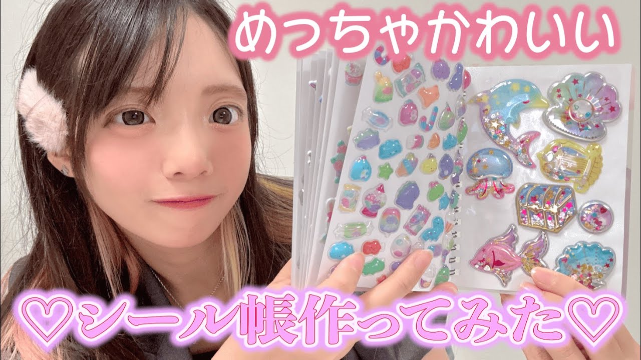 I made a cute sticker book! #StickerBook #Mimi - YouTube