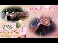 桜めぐり/GLAY 弾き語りアレンジcover