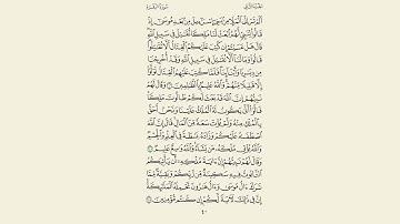سورة البقرة مكررة 5 مرات (رعد الكردي) صفحة 40