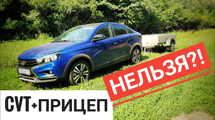 Lada Vesta на АВТОМАТЕ - Можно ли установить фаркоп?