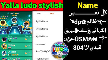 Yalla Ludo Stylish Name Kaise Likhein | Unique Ludo Stylish Name Ideas 2025 | Digital Rashid