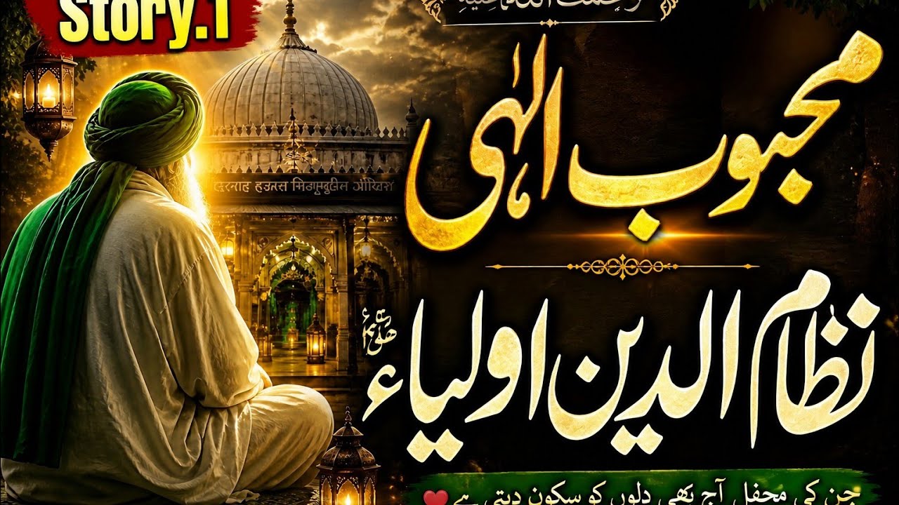 History Hazrat Khawaja Nizamuddin Auliya | Mehboob-e-Ilahi Ki Rohani ...
