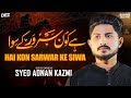 Nohay 2023  hai kon sarwar ke siwa  syed adnan kazmi nohay 2023  noha imam hussain as 2023  1445